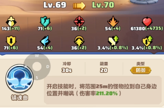 勇者联盟战士天赋加点攻略5