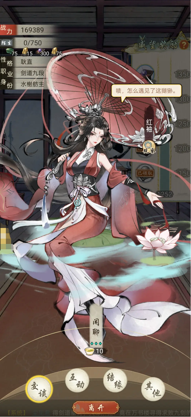 华夏千秋武林门派怎么玩4