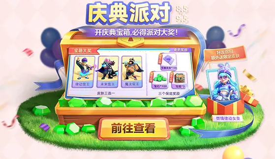 部落冲突13周年庆什么时候开始3