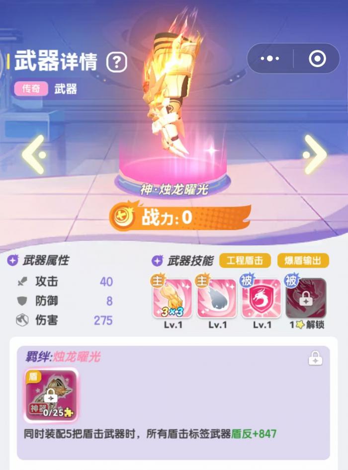 弹弹星球武器哪个更好4