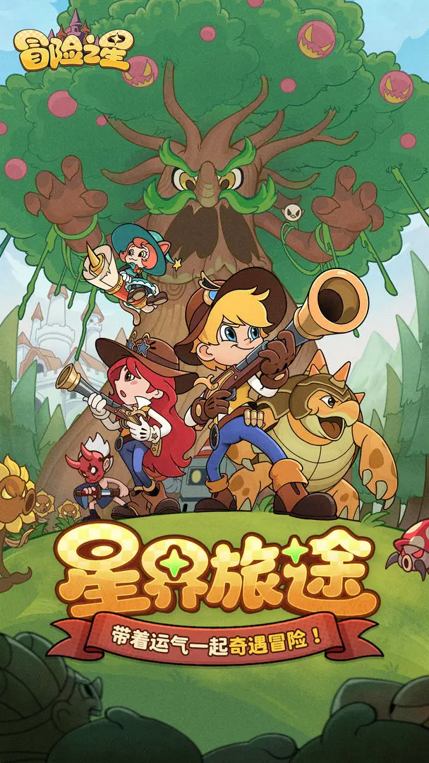 三角符文第三章流程详解6