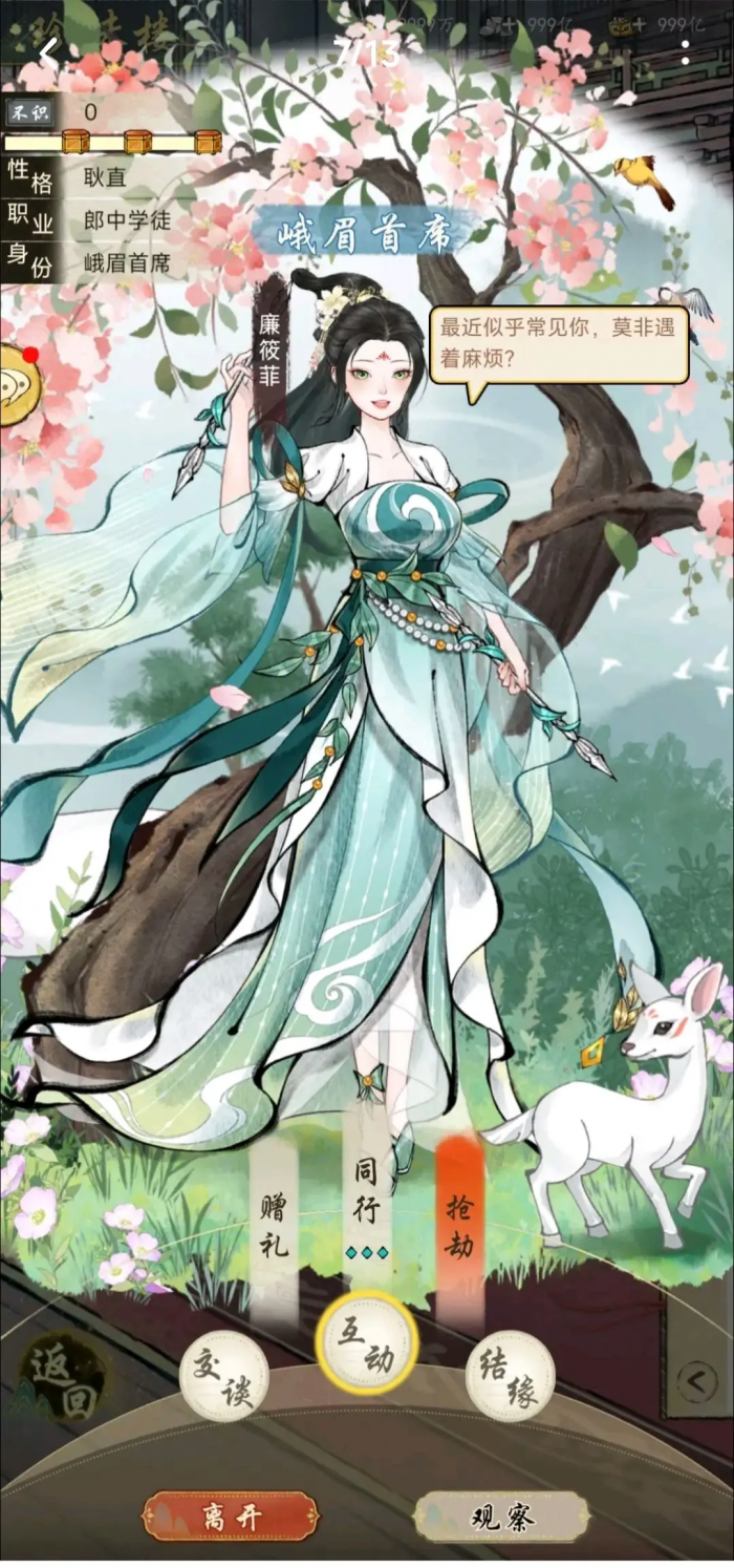 华夏千秋新手攻略4