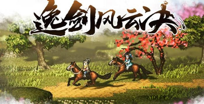 逸剑风云决碗子山宝箱怎么获得1