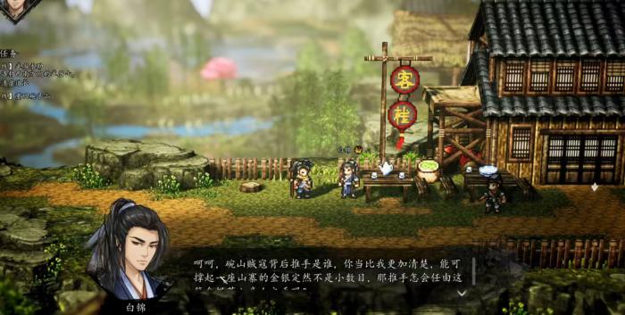 逸剑风云决碗子山宝箱怎么获得4