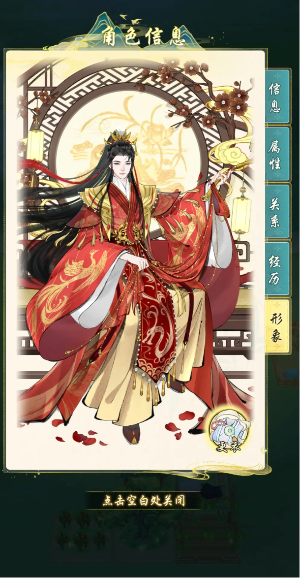 华夏千秋结婚怎么玩4