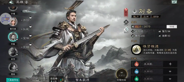 三国天下归心桃园结义队介绍3