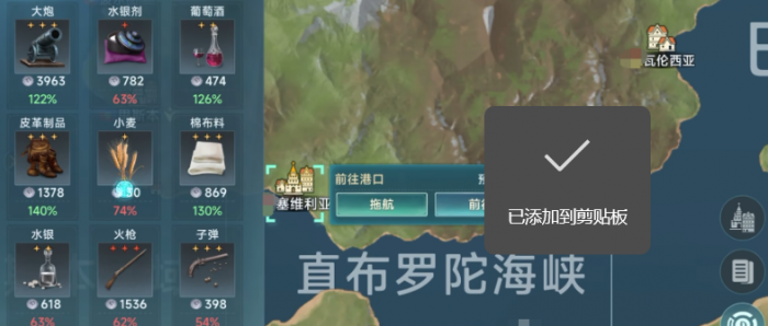 大航海时代传说跑商练级攻略3