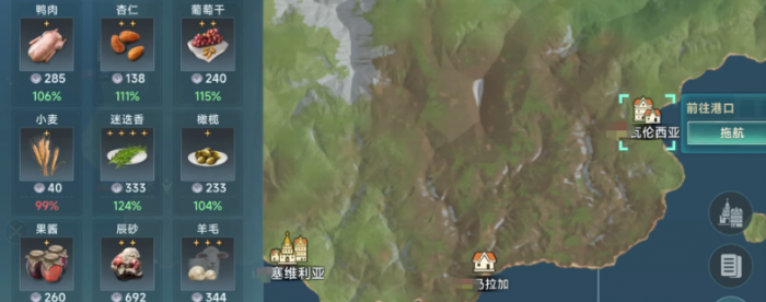 大航海时代传说跑商练级攻略4