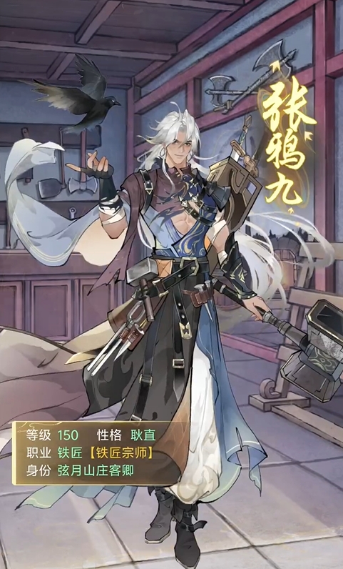 华夏千秋张鸦九在哪里1