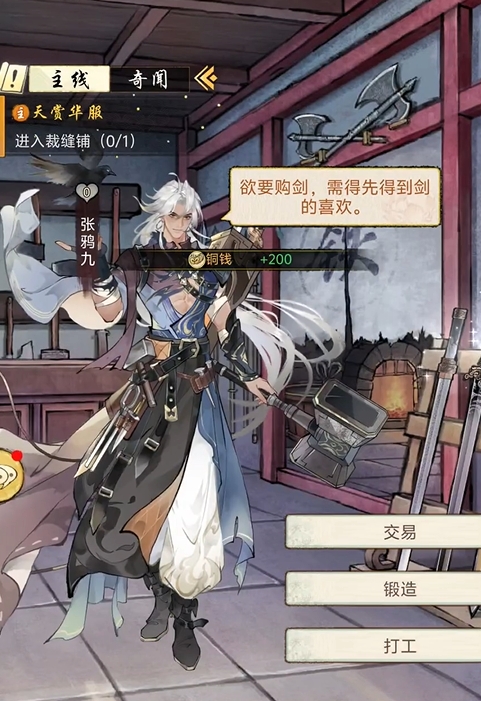 华夏千秋张鸦九在哪里3