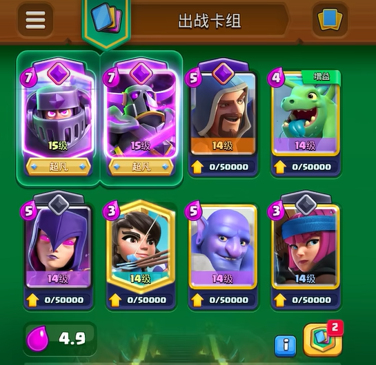 皇室战争保卫国王玩法介绍2