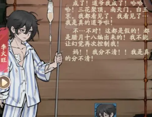 寻道大千道诡异仙联动介绍2