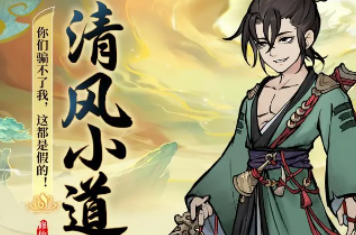 寻道大千道诡异仙联动介绍4