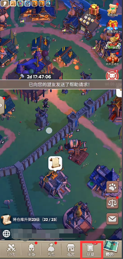 奔奔王国联盟科技怎么加入3