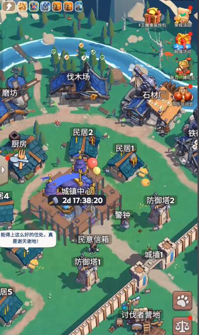 奔奔王国叛军入侵怎么办2