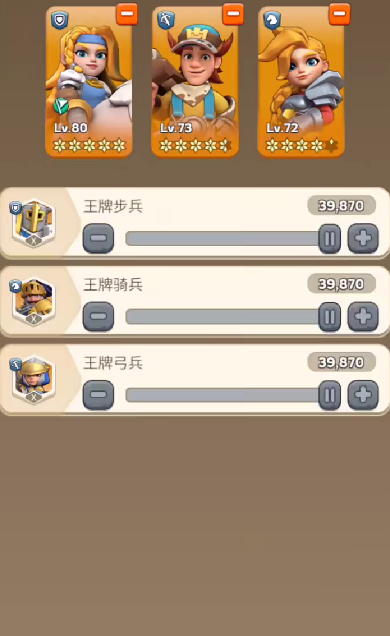 奔奔王国叛军入侵怎么办3