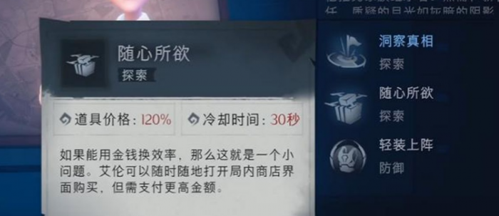 超自然行动组艾伦介绍3