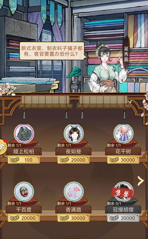 华夏千秋时装获取方法一览1