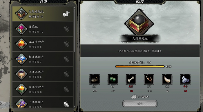 逸剑风云决朱砂怎么获取2