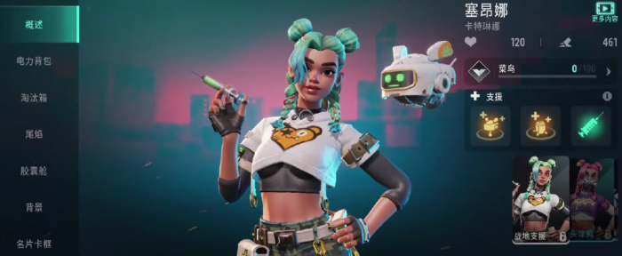 远光84支援流派有哪些角色2