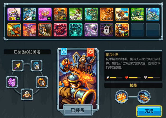 王国保卫战5炮兵小队实力怎么样1