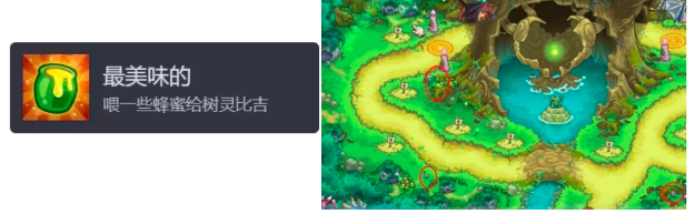 王国保卫战5成就攻略5