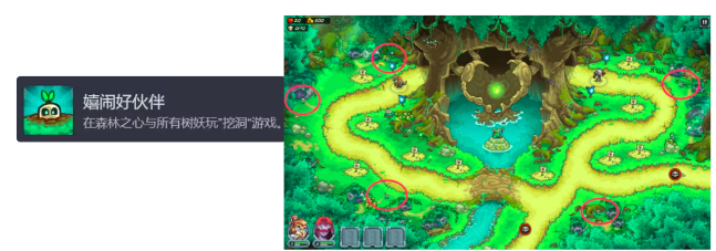 王国保卫战5成就攻略6