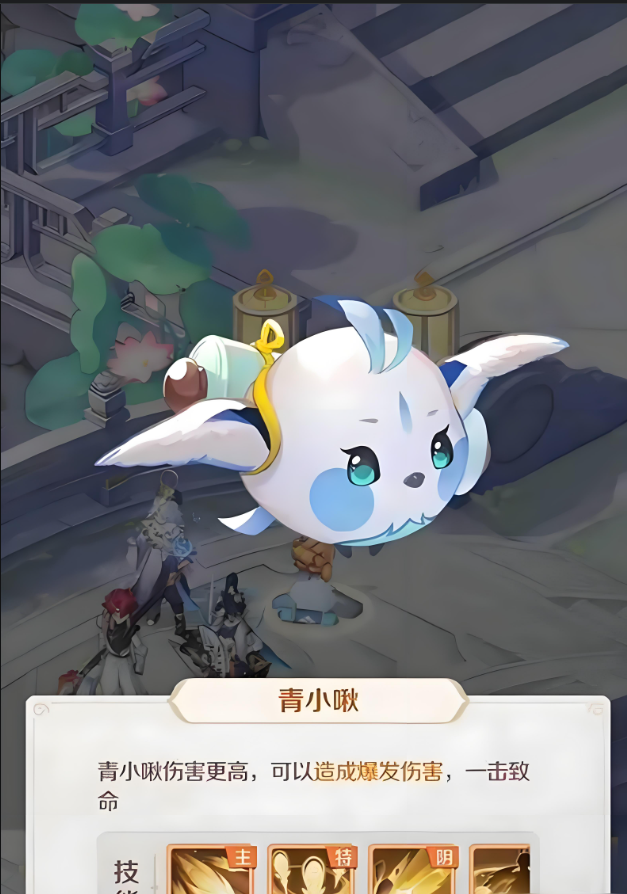 灵兽大冒险黄小啾和青小啾选哪个2