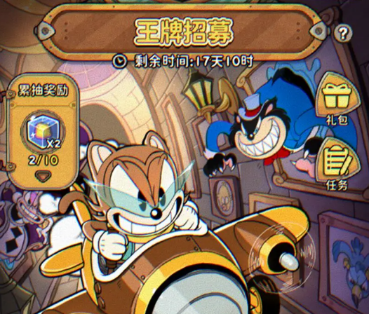 发条总动员领航者通行证怎么获取1