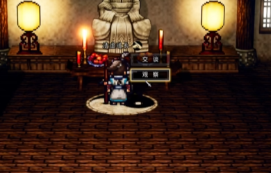 逸剑风云决太极拳怎么获取3