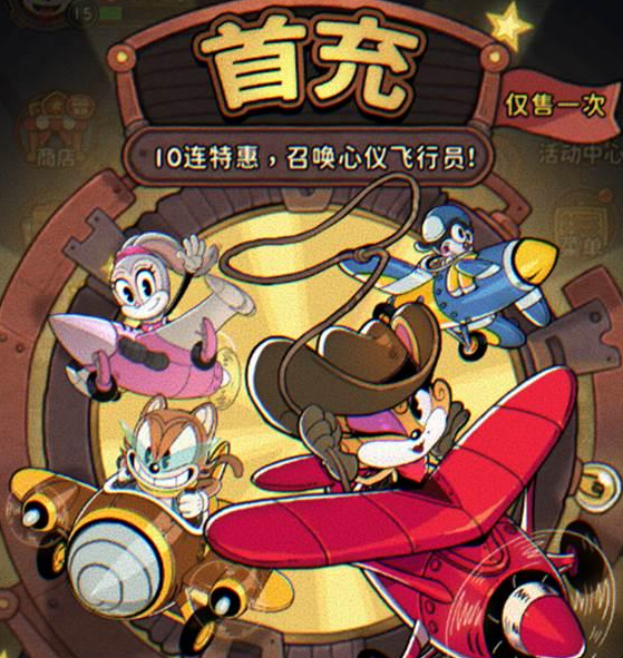 发条总动员僚机抽取方法2