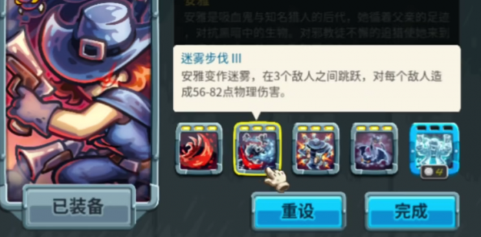 王国保卫战5安雅怎么样4