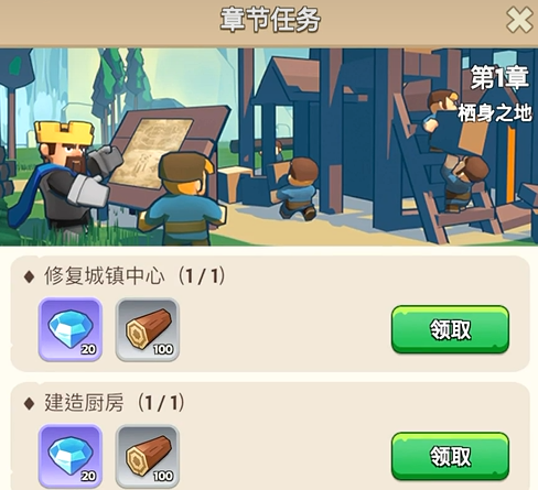 奔奔王国满意值是什么2