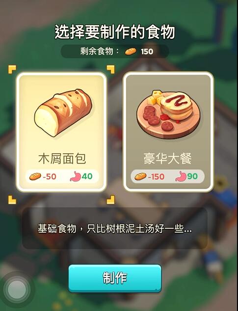 奔奔王国满意值是什么4