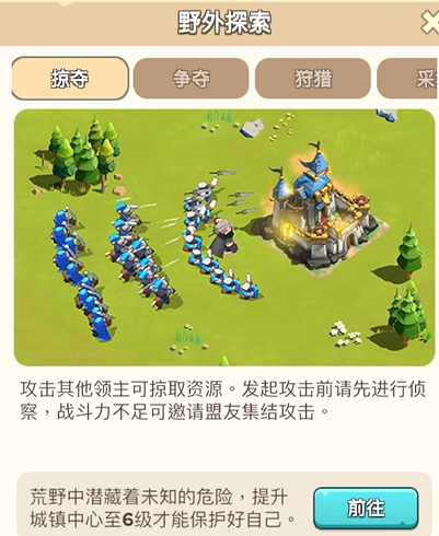 奔奔王国科技树怎么发展4