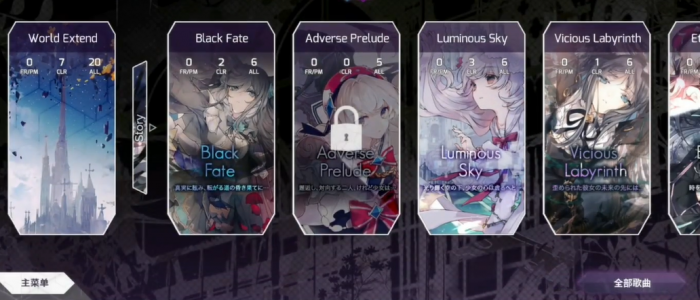 Arcaea哪个曲包值得买2