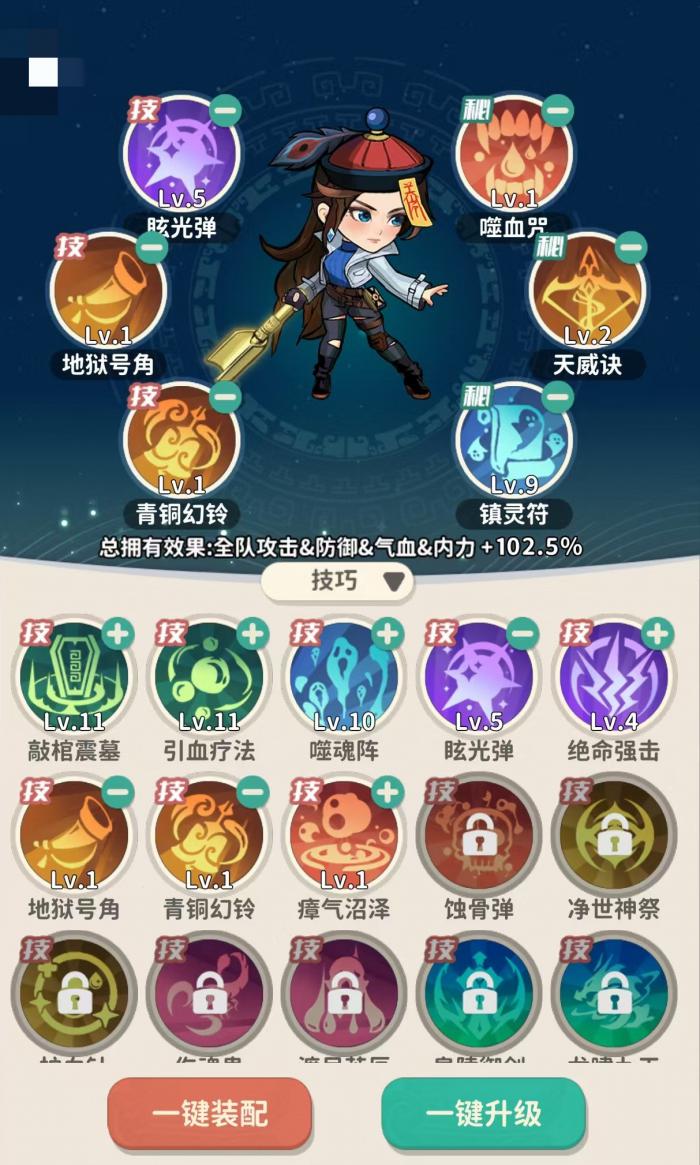 盗墓笔记手游阵容搭配推荐1