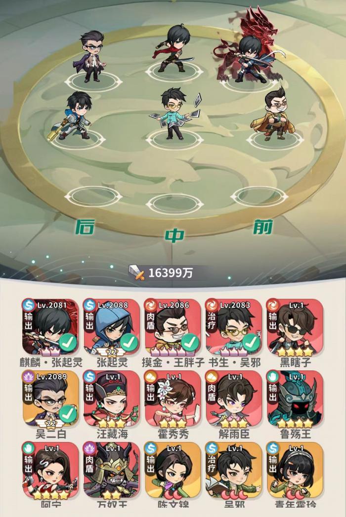 盗墓笔记手游阵容搭配推荐2