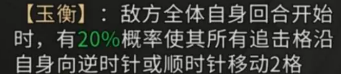 三国天下归心诸葛亮介绍4