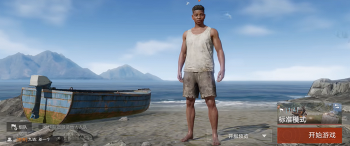 失控进化游戏载具有哪些2