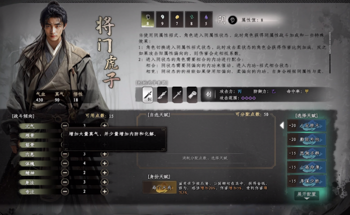 下一站江湖2主线流程1