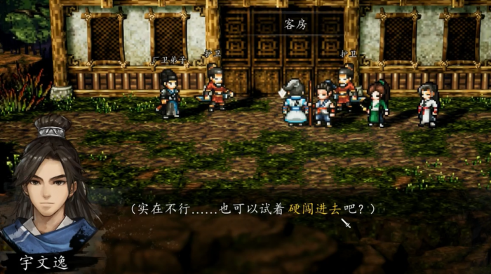 逸剑风云决霹雳堂攻略5