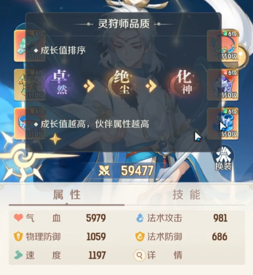 灵兽大冒险伙伴选择什么好2