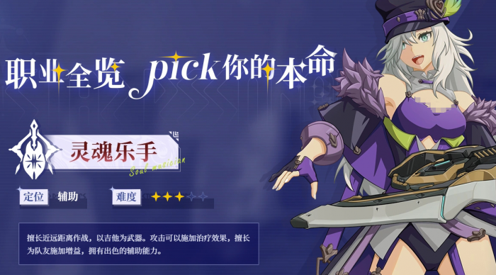 星痕共鸣零氪职业推荐1