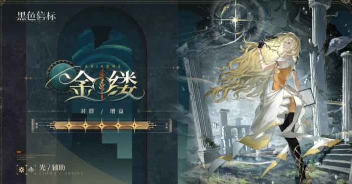 黑色信标金缕怎么样1