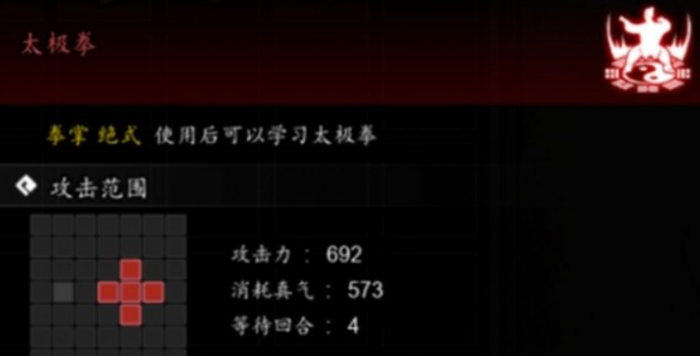 逸剑风云决太极拳怎么获得4