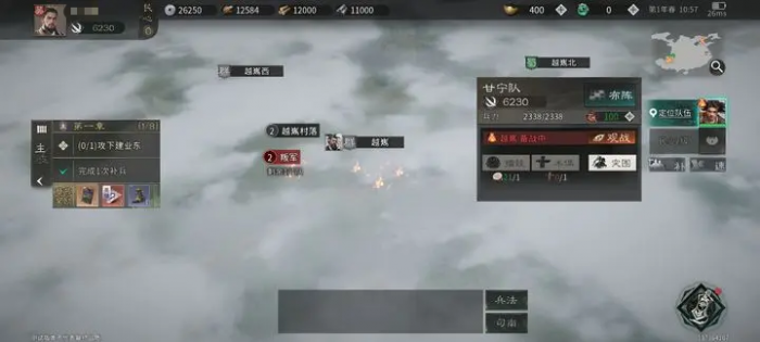 三国天下归心开荒攻略2