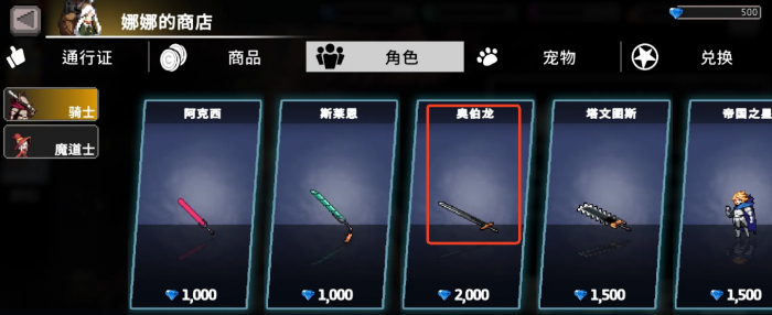 疾风骑士毒骑怎么玩1