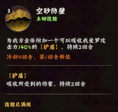 火影忍者木叶高手我爱罗好玩吗2