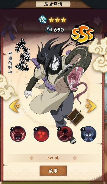 火影忍者木叶高手我爱罗好玩吗6